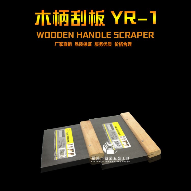 新批發(fā)木柄清潔刮刀油灰刀不銹鋼涂料木頭刮板刮刀膩?zhàn)拥堆b飾工具