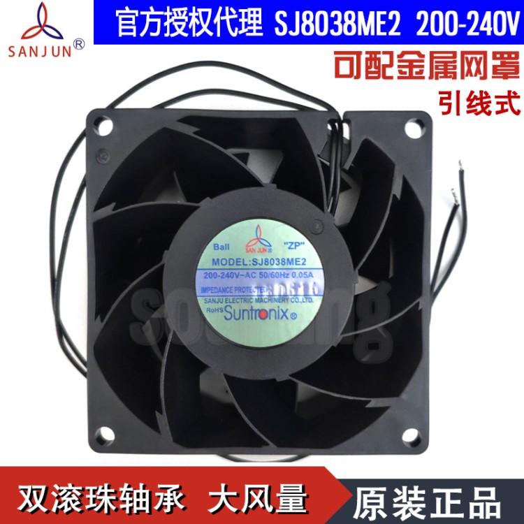 原裝SANJUN三巨SJ8038ME2 220V 0.0 6W AEC風(fēng)機(jī) 耐高溫軸流風(fēng)扇