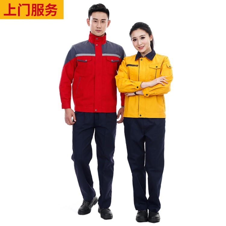 廠家長(zhǎng)袖勞保工作服套裝定做車間廠房服工裝一件代發(fā)