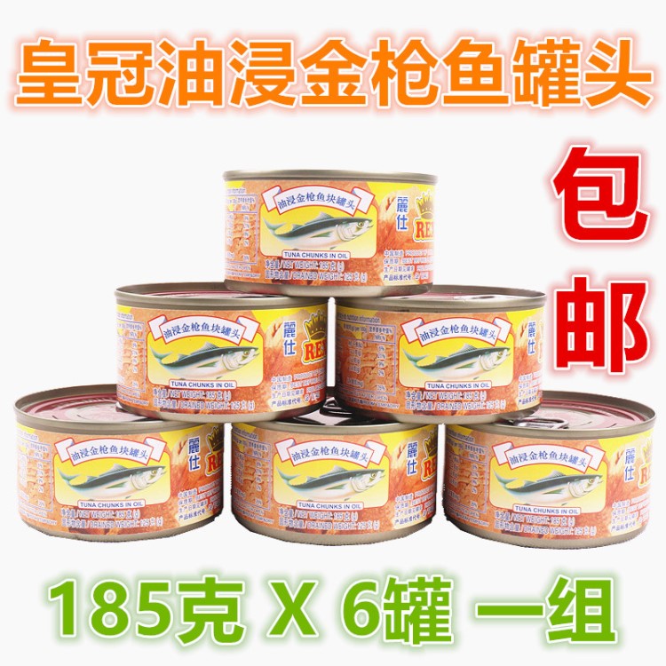 包郵 麗仕皇冠油浸金槍魚罐頭185g*6罐 三明治壽司沙拉塊狀吞拿魚