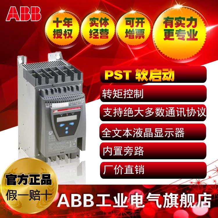 ABB智能型软起动器启动器控制器PSTB1050-690-70;10023957