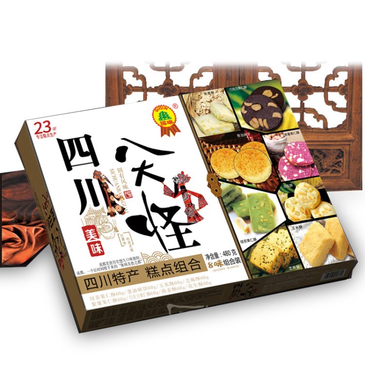 四川特產(chǎn)美食 休閑食品 零食小吃 傳統(tǒng)糕點(diǎn) 禮盒 年貨 480g八大怪