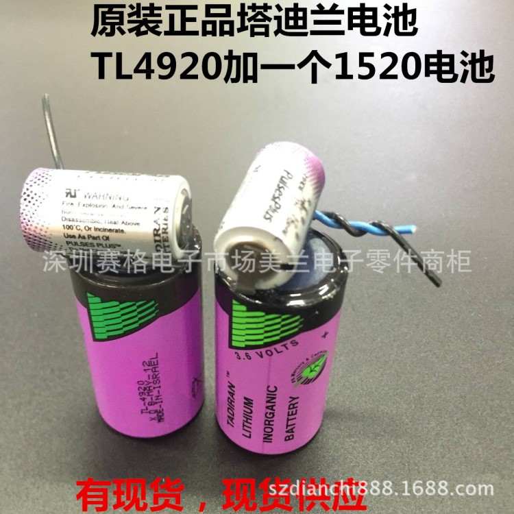 塔迪蘭以色列TL-4920 3.6V HLC1530A TL5920 HLC1520A電容電池