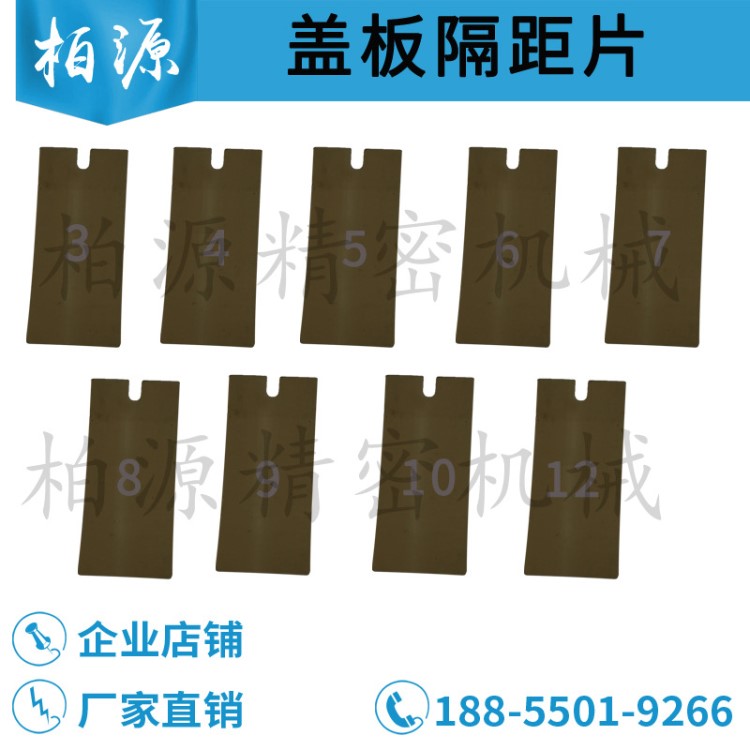 蓋板隔距片梳棉隔距片五頁(yè)隔距片七頁(yè)隔距片34567891012S