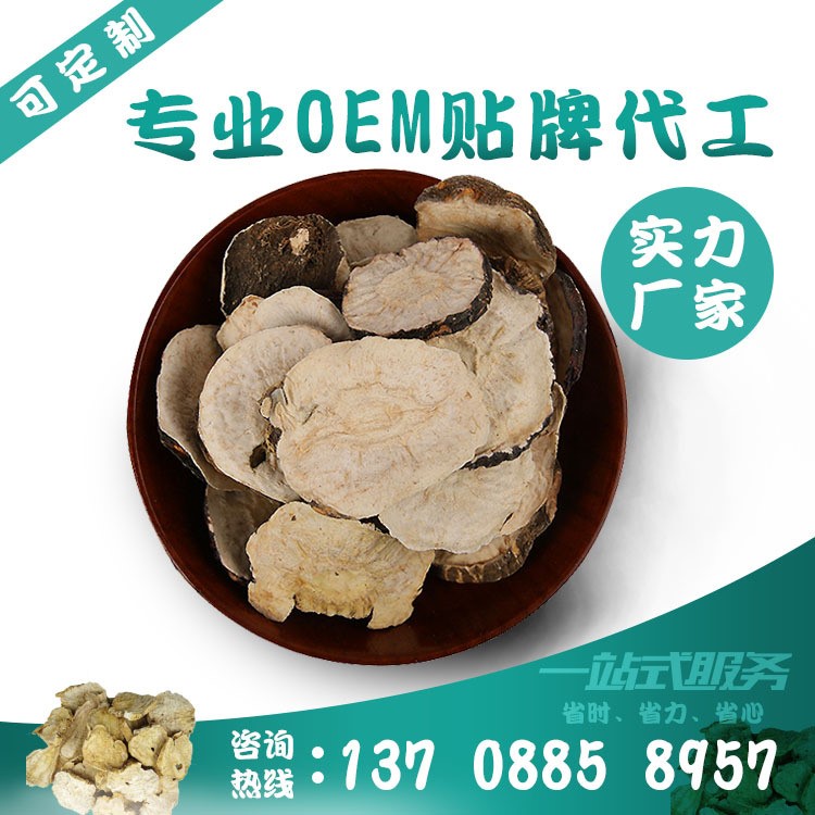 廠家直供產(chǎn)地貨源麗江瑪咖 瑪咖干果切片 瑪卡干片批發(fā) OEM代加工