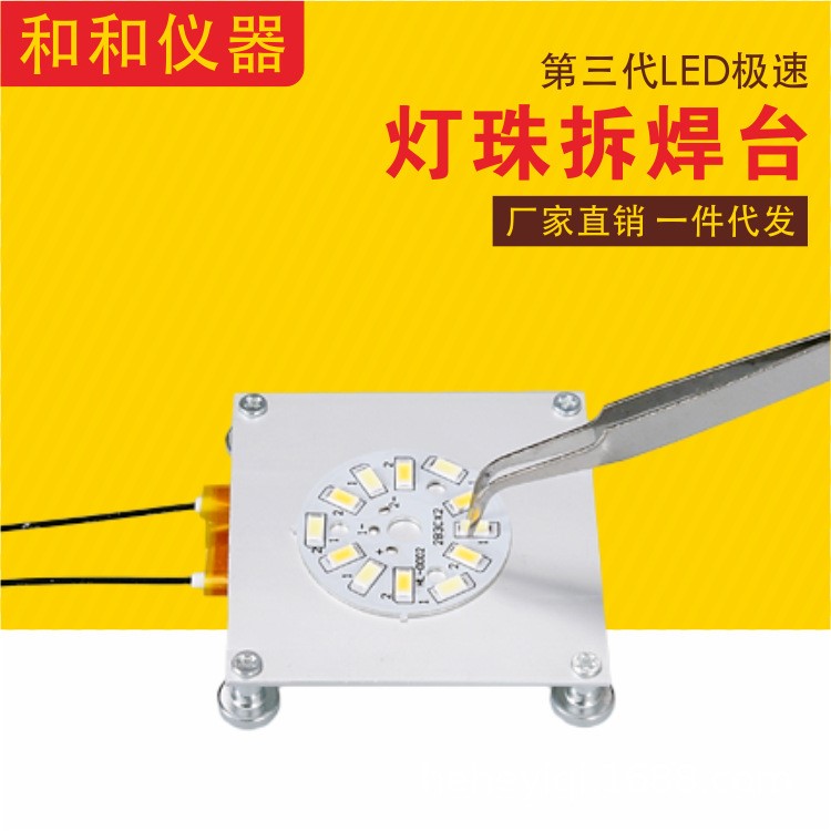 LED燈珠拆焊臺 LED維修工具 自動恒溫加熱板 燈珠拆焊工具 PTC