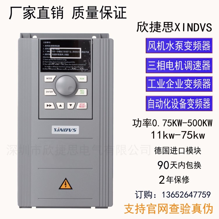 廠家直銷0.75KW變頻器液壓機分散機通用380V三相異步電機變頻器