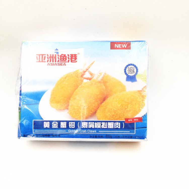 亞洲漁港黃金蟹鉗 KFC小吃西餐油炸速食美食 冷凍小吃炸蟹腳 批發(fā)