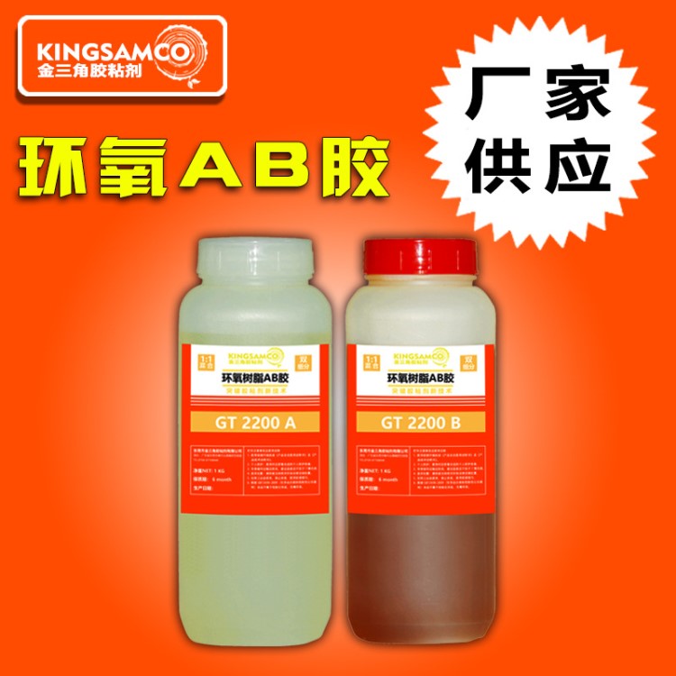 環氧樹脂膠結構膠透明強力ab膠紅木家具膠混合型快干膠水2公斤