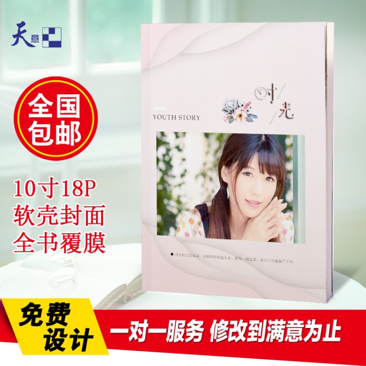 10寸個性雜志定制畢業(yè)紀念冊寶寶兒童婚紗寫真照片書相冊制作22P