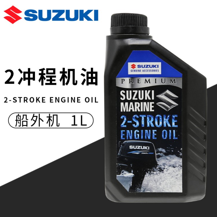 SUZUKI鈴木二沖程四沖程船外機舷外機 原裝船用專用機油 1L裝5L裝