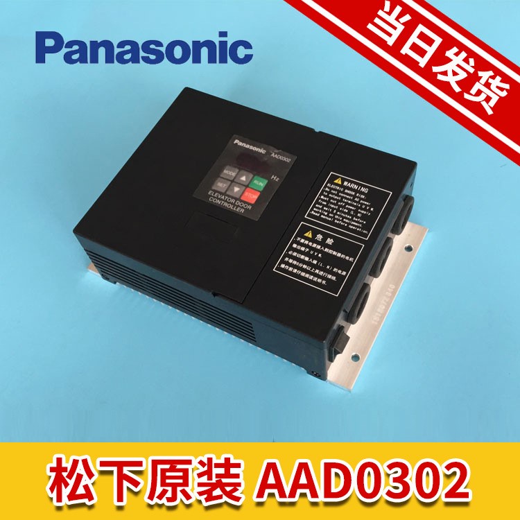 松下门机变频器 AAD03020DKT01 申菱门机控制器 电梯配件 AAD0302