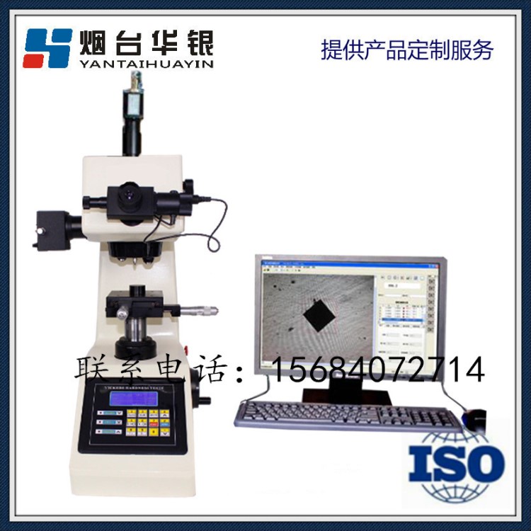 耐熱金屬材料、陶瓷制品等新材料的高溫硬度測試，檢測 硬度計