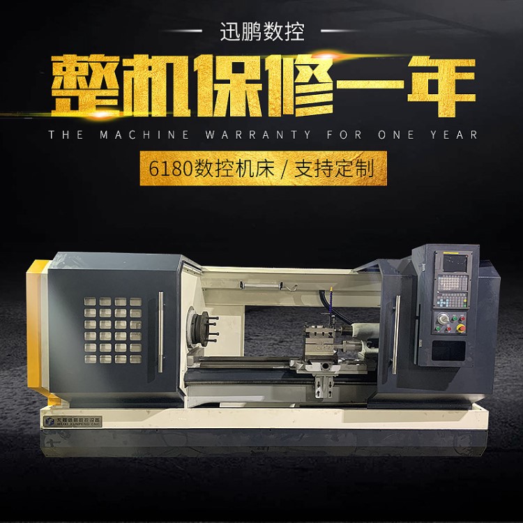 CK6180數控車床 廠家銷售改造機床數控機床6180 全自動數控車床