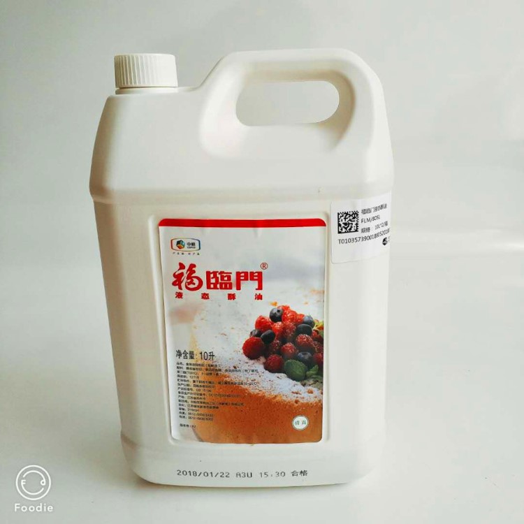 現(xiàn)貨供應食品級福臨門液態(tài)酥油10L/桶*2炸雞月餅油炸類食品起酥油