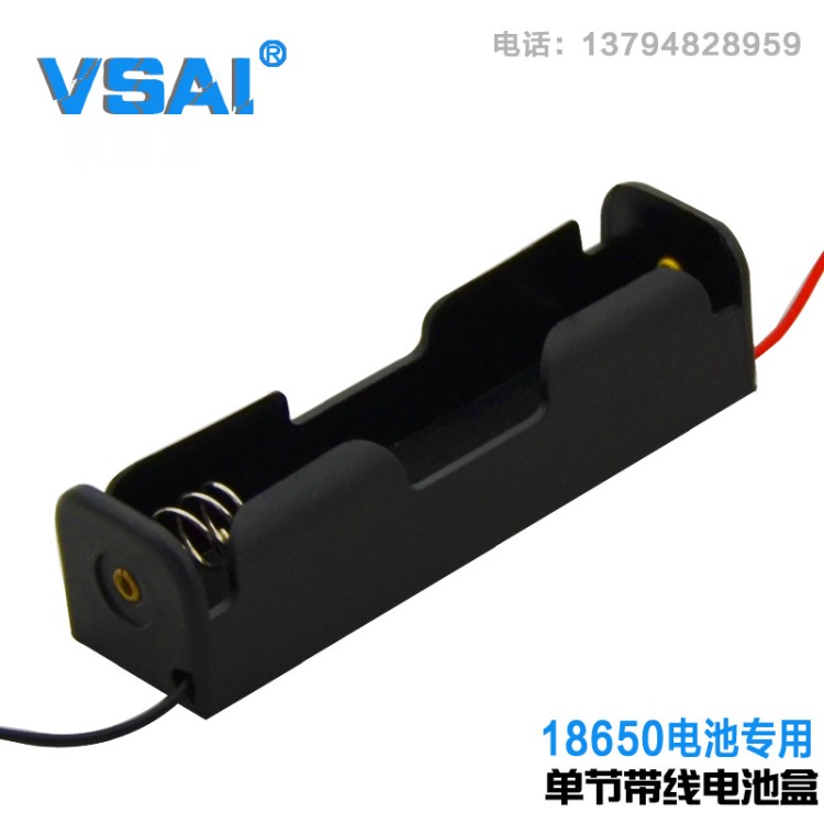 廠家直銷18650電池盒單槽1節充電座3.7V線長150mm批發大量有貨