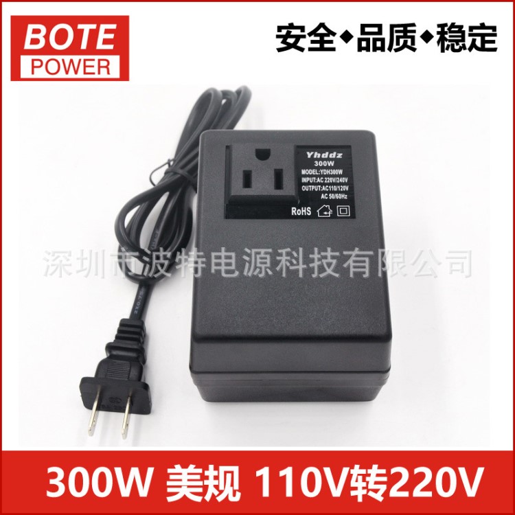 AC110V轉(zhuǎn)220V300W電壓轉(zhuǎn)換器 日本美國/臺灣用 110V升220V轉(zhuǎn)換器