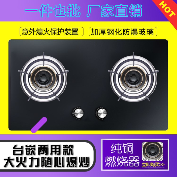 廠家直銷灶具家用燃氣灶具帶熄保全銅火蓋電器廚衛燃氣灶 家用灶