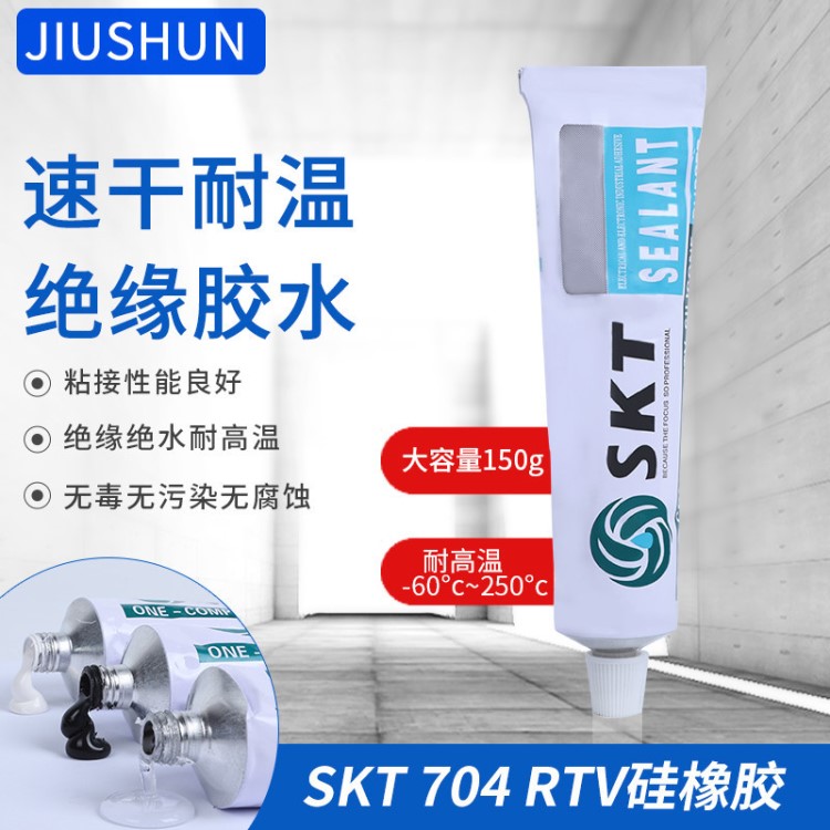 大容量skt-704有機硅橡膠（rtv）絕緣耐高溫密封膠 球泡燈防爆燈