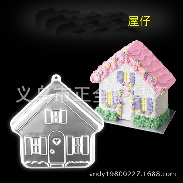 烘焙戚風模房屋仔蛋糕鋁模DIY烘焙蛋糕陽極鋁模具房子蛋糕模具