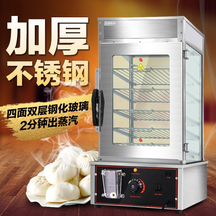 蒸包子機商用全自動臺式蒸包爐蒸包柜蒸饅頭點心蒸箱電保溫柜機器