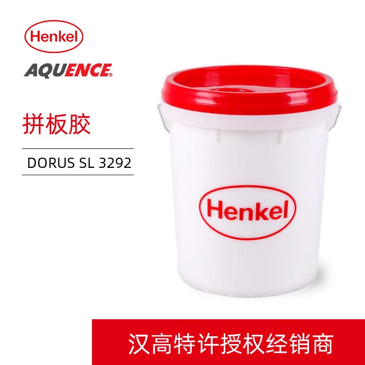 杭州木工胶批发德国Henkel3292拼板胶白乳胶Henkel/汉高