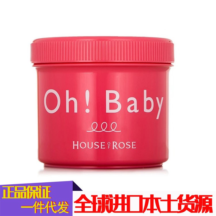 日本oh baby 去角質(zhì)膏 磨砂膏 玫瑰屋西柚子570g 身體乳