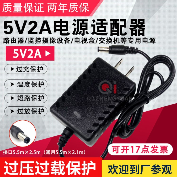芯片5V2A 1.電源適配器 光端機光纖收發器電源線機頂盒路由