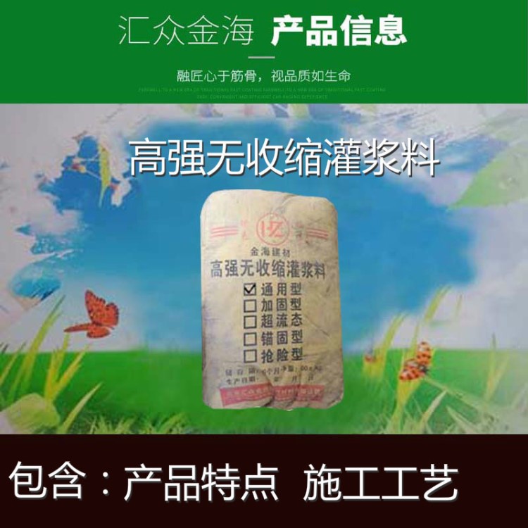 建筑水泥灌漿料CGM高強無收縮灌漿料橋梁加固灌漿料砂漿