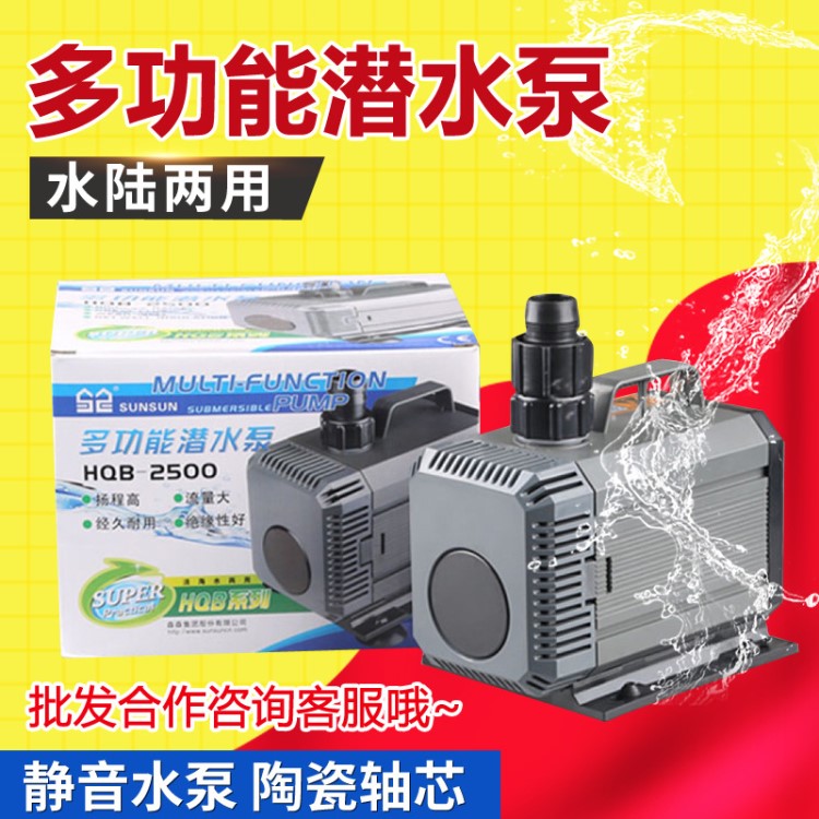 魚缸潛水泵過濾泵水陸兩用換水器循環水泵家用HQB魚缸靜音抽水泵