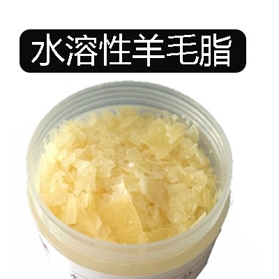 水溶性羊毛脂 PEG-75 赋脂富脂剂 沐浴香波1kg