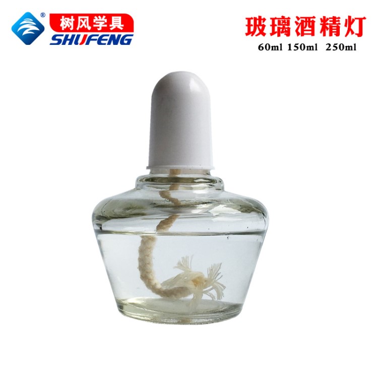 玻璃酒精燈60ml150ml250ml全套瓷燈芯棉燈芯燈帽化學(xué)實(shí)驗(yàn)教學(xué)儀器