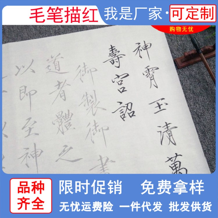 趙佶瘦金體神宵玉清萬(wàn)壽宮詔宣紙毛筆書(shū)法描紅字帖半生新店大促