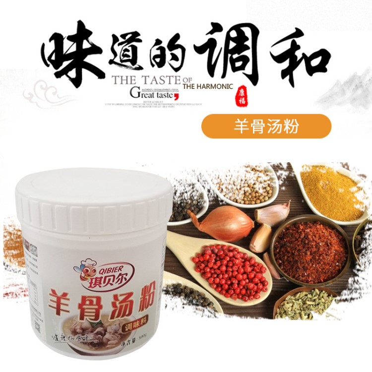 現(xiàn)貨供應(yīng)肉類烹飪各式濃湯羊湯增香調(diào)味咸味食用香精香料羊骨湯粉