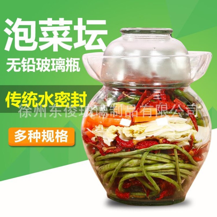 玻璃泡菜壇子泡菜罐 家用咸菜罐腌菜壇子酸菜醬菜缸四川泡菜壇