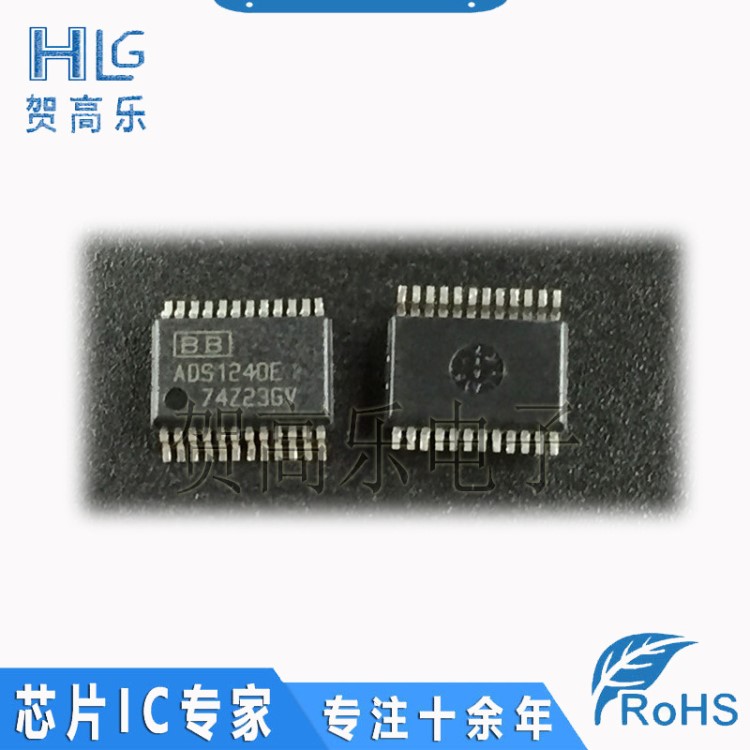 ADS1240E SSOP 電子元器件配單集成電路芯片IC一站配單