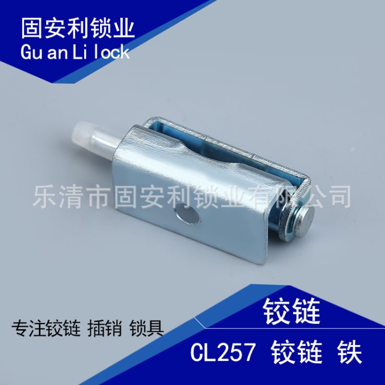 厂家批发 CL257配电柜铰链 机柜门合页 开关柜专用铰链 机床配件