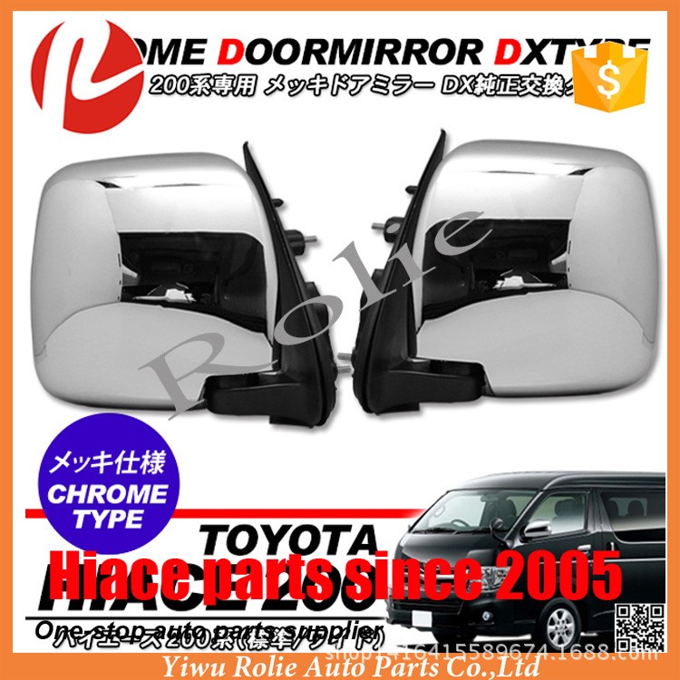 現貨供應豐田海獅改裝電鍍倒車后視鏡Toyota hiace side mirror