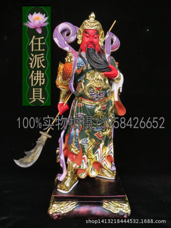 伽藍(lán)菩薩 26寸樹脂佛像敦煌彩 關(guān)公 武財神 關(guān)二爺 關(guān)帝 佛教用品