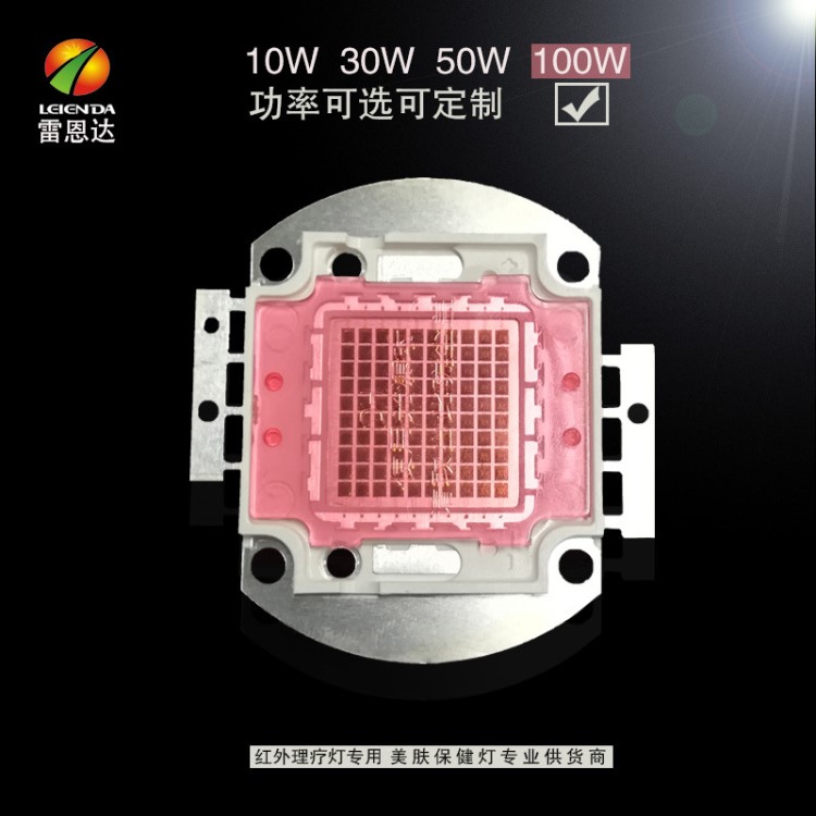 紅外線燈cob光源 大功率理療led燈珠850nm 美容電烤燈珠100w