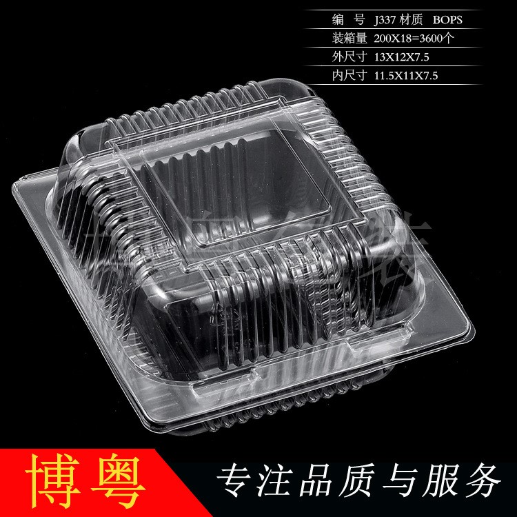 廠家批發(fā)現(xiàn)貨337蛋糕面包盒透明吸塑環(huán)保正方形漢堡包裝外賣打包