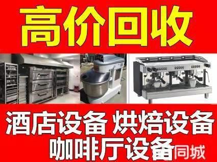 二手酒店廚房設備回收中西餐廳設備奶茶店商用冰箱不銹鋼用品