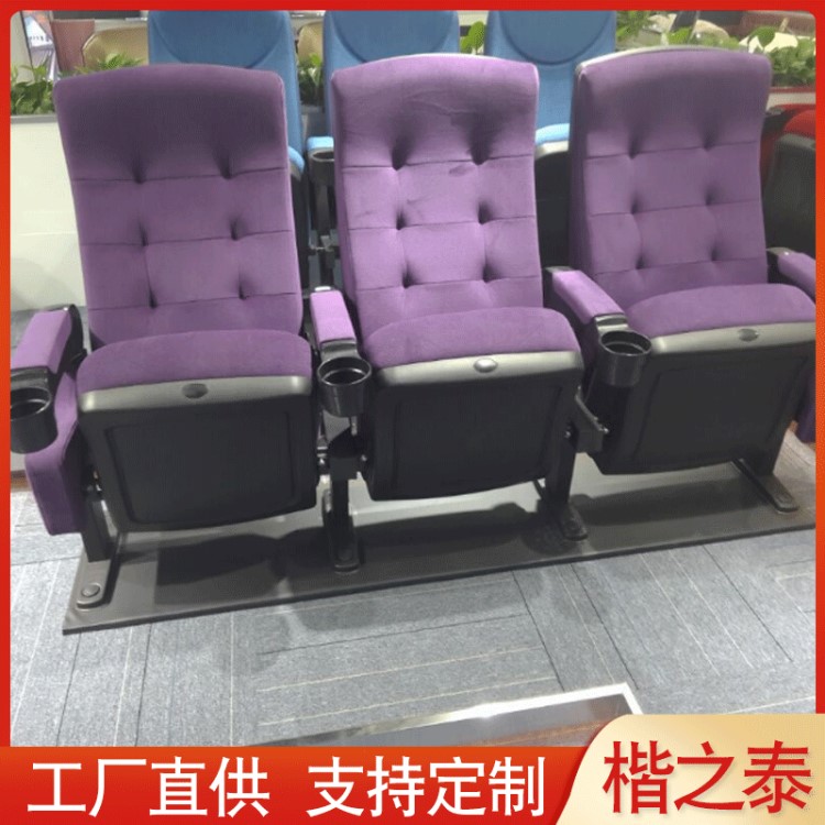 可定制中式簡約聯(lián)排影院椅劇院現(xiàn)代聯(lián)排椅酒店報告廳聯(lián)排座椅