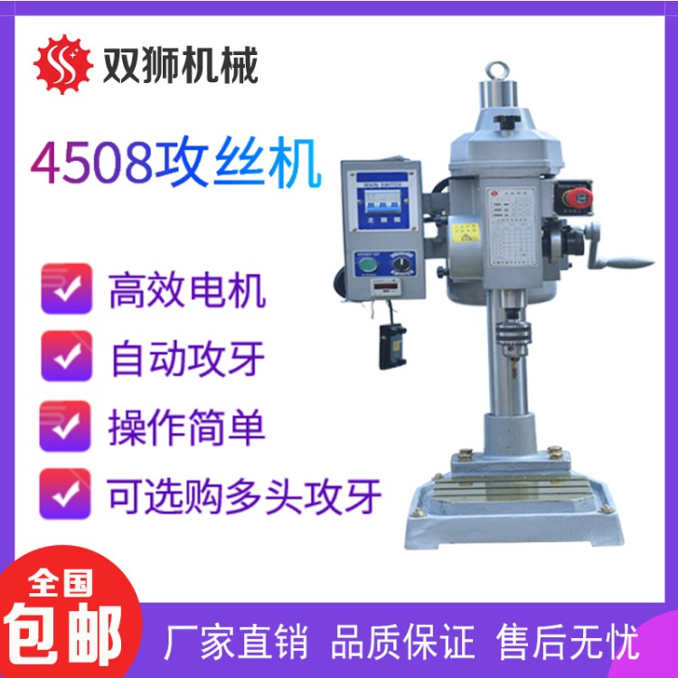 全自動鉆孔攻牙機，油壓鉆孔，氣動打孔機。廠家非標定制。