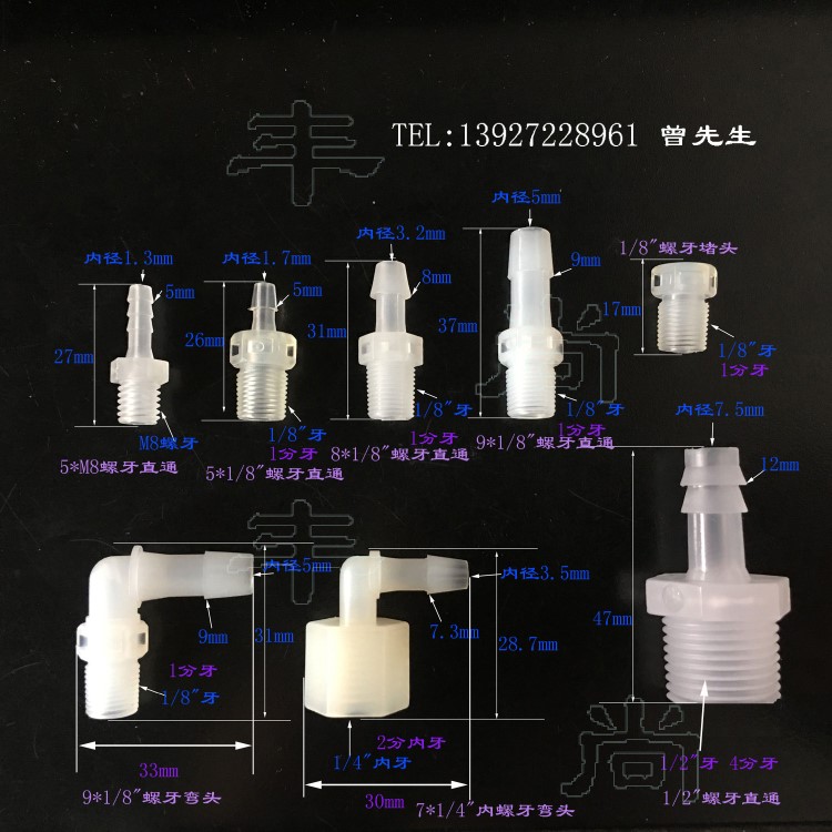 塑料英制內(nèi)外螺牙直通接頭軟管 寶塔塑料水嘴接頭 彎頭 堵頭