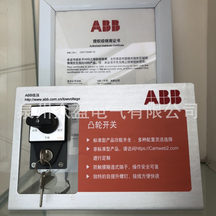 ABB凸輪開(kāi)關(guān)OC25G12PNBN00NU6；25002633原裝