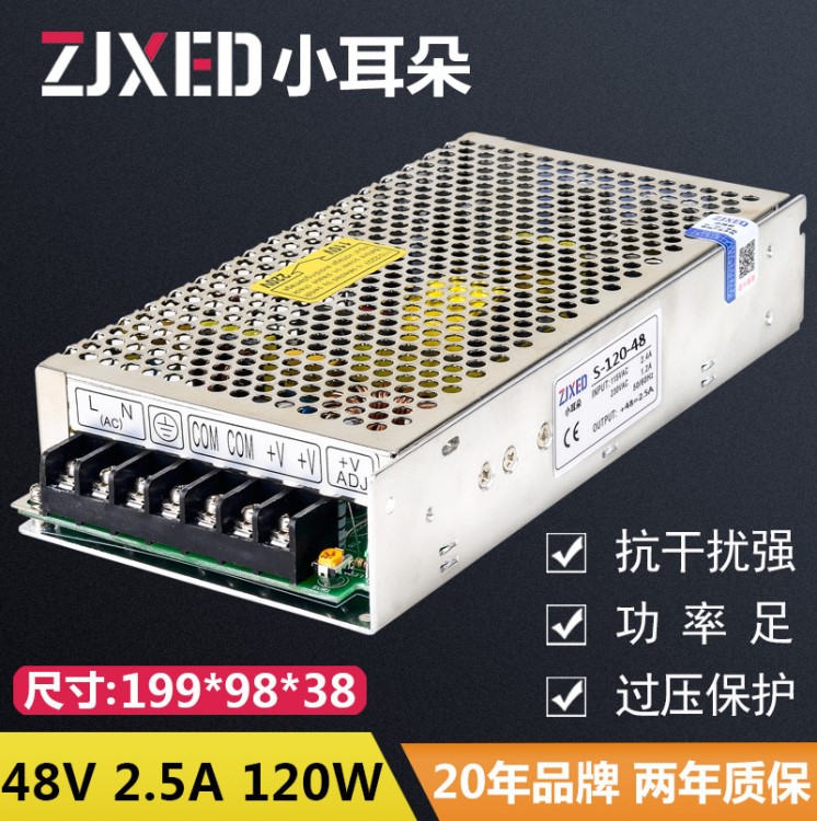 48V2.開關(guān)電源 S-120-48工控直流控制柜電源AC-DC電源48V120W