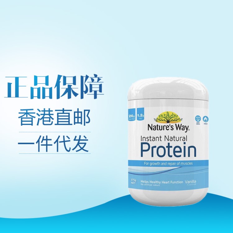 澳洲代购 Nature's Way 佳思敏蛋白粉 营养保健品 三种口味375g