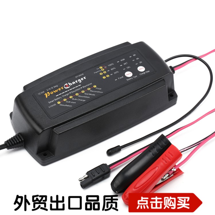 多用途3合1全自動(dòng)智能7段式汽車摩托車電瓶智能充電器12V2A4A8A