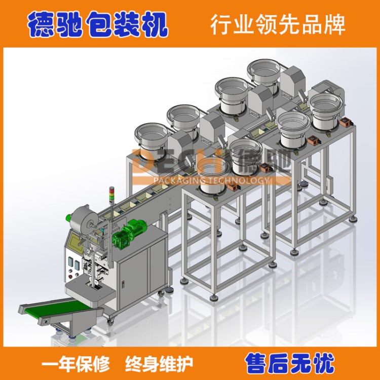 置物架零件包装机 五金件自动包装机 置物架塑料配件计数包装机